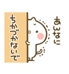 【あんな】専用☆猫かわいい名前スタンプ（個別スタンプ：14）