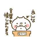 【あんな】専用☆猫かわいい名前スタンプ（個別スタンプ：39）