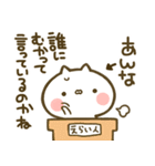 【あんな】専用☆猫かわいい名前スタンプ（個別スタンプ：40）