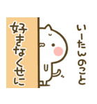 【いーたん】専用☆猫かわいい名前スタンプ（個別スタンプ：13）