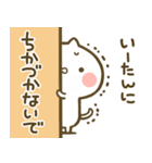 【いーたん】専用☆猫かわいい名前スタンプ（個別スタンプ：14）