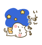 【いーぽん】専用☆猫かわいい名前スタンプ（個別スタンプ：4）