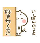 【いーぽん】専用☆猫かわいい名前スタンプ（個別スタンプ：13）