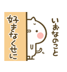 【いおな】専用☆猫かわいい名前スタンプ（個別スタンプ：13）