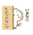 【いおな】専用☆猫かわいい名前スタンプ（個別スタンプ：14）