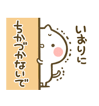 【いおり】専用☆猫かわいい名前スタンプ（個別スタンプ：14）