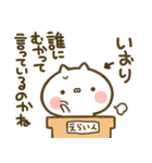 【いおり】専用☆猫かわいい名前スタンプ（個別スタンプ：40）