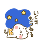 【いくえ】専用☆猫かわいい名前スタンプ（個別スタンプ：4）