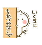 【いくえ】専用☆猫かわいい名前スタンプ（個別スタンプ：14）