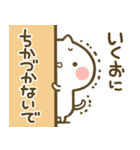 【いくお】専用☆猫かわいい名前スタンプ（個別スタンプ：14）