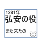 日本の歴史で話すスタンプ（個別スタンプ：4）