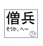 日本の歴史で話すスタンプ（個別スタンプ：11）