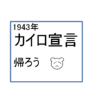 日本の歴史で話すスタンプ（個別スタンプ：18）