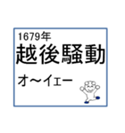 日本の歴史で話すスタンプ（個別スタンプ：27）