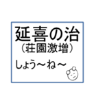 日本の歴史で話すスタンプ（個別スタンプ：28）