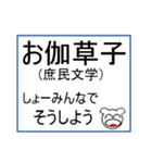 日本の歴史で話すスタンプ（個別スタンプ：33）