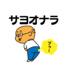 可愛いおじさんのためのスタンプ（個別スタンプ：8）