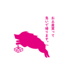イノシシ君(行先を伝える用)（個別スタンプ：2）