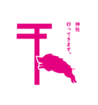 イノシシ君(行先を伝える用)（個別スタンプ：5）