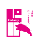 イノシシ君(行先を伝える用)（個別スタンプ：32）