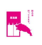 イノシシ君(行先を伝える用)（個別スタンプ：33）