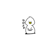 気怠げな優しいトリ（個別スタンプ：9）