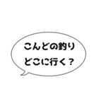 釣りトーク あるある（個別スタンプ：2）
