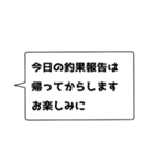 釣りトーク あるある（個別スタンプ：6）