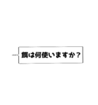 釣りトーク あるある（個別スタンプ：7）