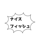 釣りトーク あるある（個別スタンプ：18）