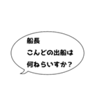 釣りトーク あるある（個別スタンプ：21）