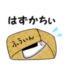 おにぎ兄弟（個別スタンプ：18）