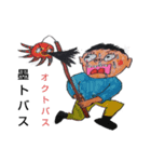 合体  怪物（個別スタンプ：8）