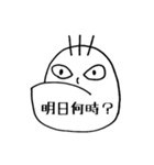 ちあきのアゴスタンプ 第2弾（個別スタンプ：11）