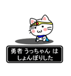 勇者うっちゃん専用スタンプ（個別スタンプ：19）