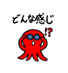 たこのすーさん。2（個別スタンプ：36）
