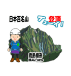 日本百名山 登山男子 北アルプス0119e（個別スタンプ：5）