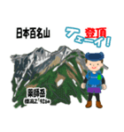 日本百名山 登山男子 北アルプス0119e（個別スタンプ：11）