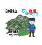日本百名山 登山男子 北アルプス0119e（個別スタンプ：13）