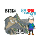 日本百名山 登山男子 北アルプス0119e（個別スタンプ：19）
