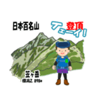 日本百名山 登山男子 北アルプス0119e（個別スタンプ：25）