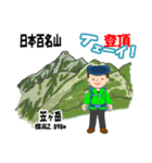 日本百名山 登山男子 北アルプス0119e（個別スタンプ：26）