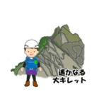 日本百名山 登山男子 北アルプス0119e（個別スタンプ：31）