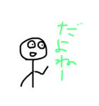 棒人間アップ目（個別スタンプ：1）