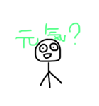 棒人間アップ目（個別スタンプ：3）