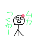 棒人間アップ目（個別スタンプ：8）
