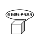 代弁してくれるモノのスタンプ（個別スタンプ：37）