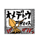 2杯のイカ（個別スタンプ：4）