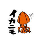 2杯のイカ（個別スタンプ：11）