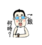 ぽっちゃりメガネ（個別スタンプ：24）